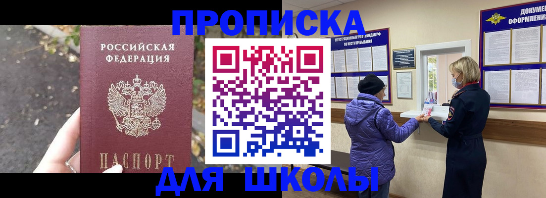 прописка в квартире в Сыктывкаре
