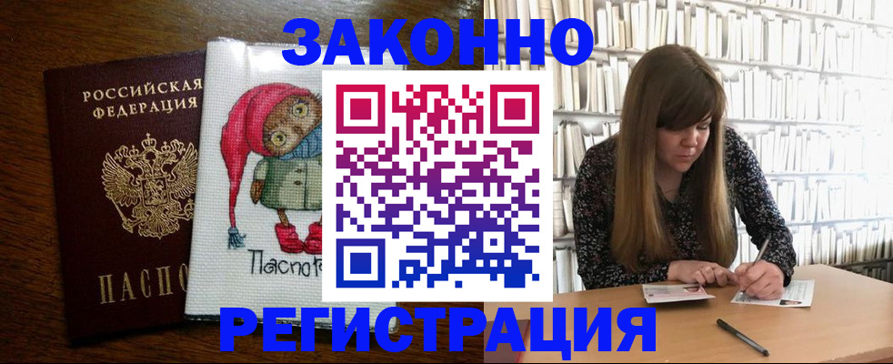 временная регистрация для школы в Сыктывкаре