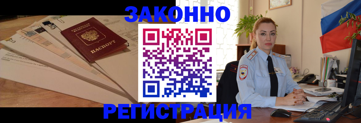 где прописаться в Сыктывкаре