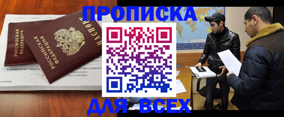 временная регистрация надежно в Сыктывкаре