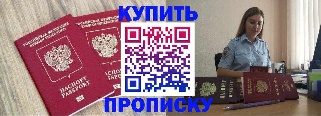 прописка для кредита в Сыктывкаре