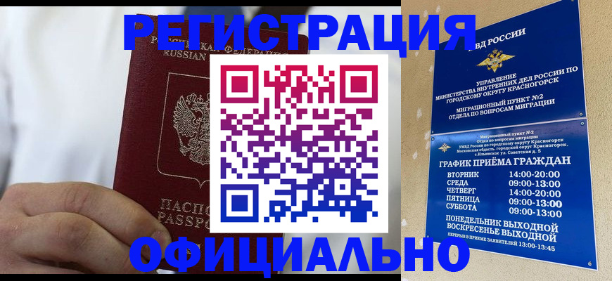 прописка для кредита в Сыктывкаре