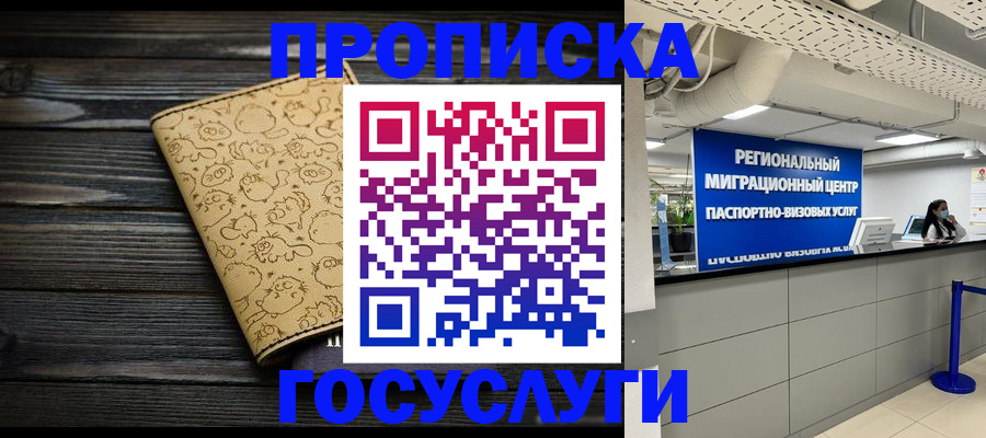 пропишу в квартире в Сыктывкаре