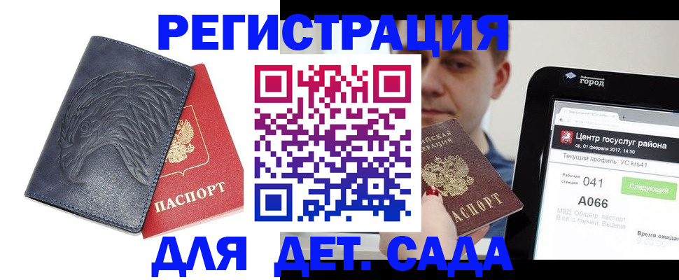прописка 2025 в Сыктывкаре