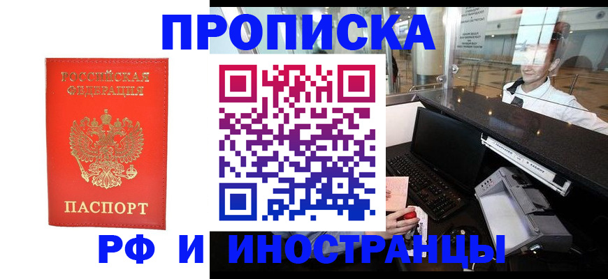 регистрация для школы в Сыктывкаре