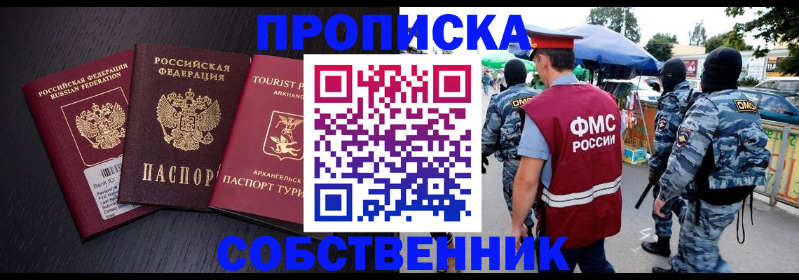 временная регистрация законно в Сыктывкаре