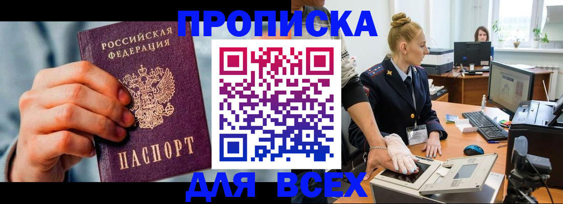 найти адрес прописки в Сыктывкаре